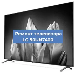 Замена ламп подсветки на телевизоре LG 50UN7400 в Воронеже